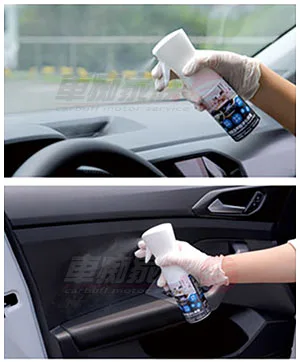 車內消毒除菌