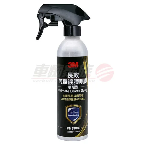 3M 陶瓷鍍膜強化噴塗劑/3M 長效陶瓷汽車鍍膜劑