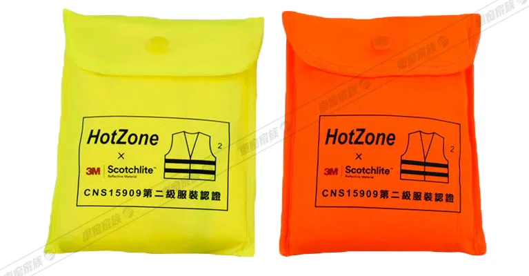 通過CNS15909反光背心，符合驗車標準-附隨身收納袋
