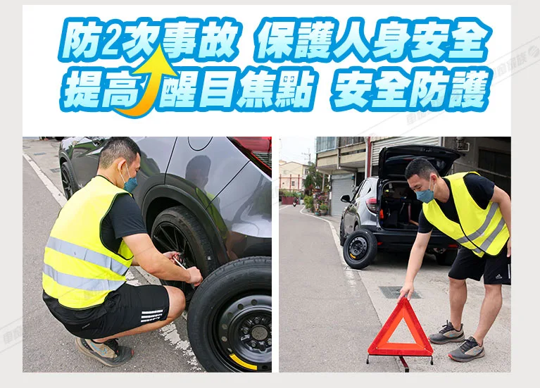 符合CNS15909車用反光背心