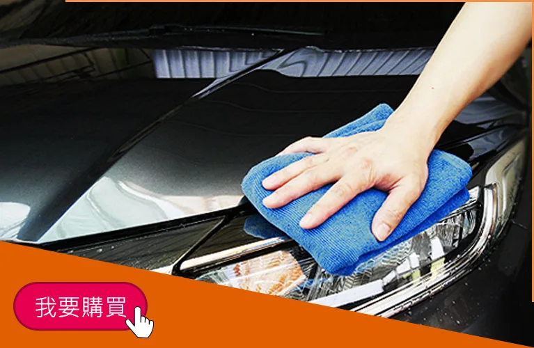 CARBUFF 下蠟布、拋光布