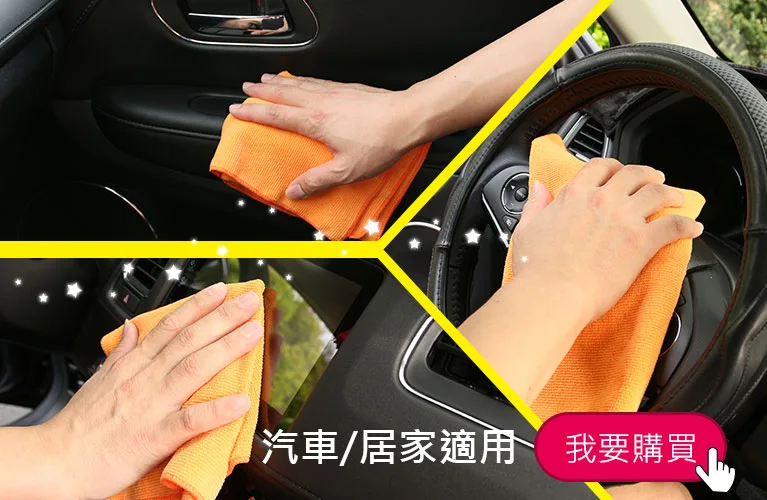 CARBUFF 清潔布系列