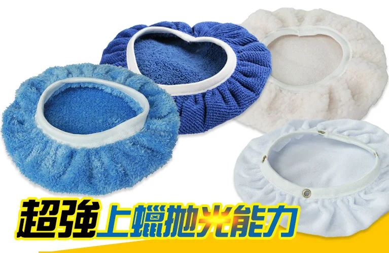CARBUFF 上蠟布套、拋光布套