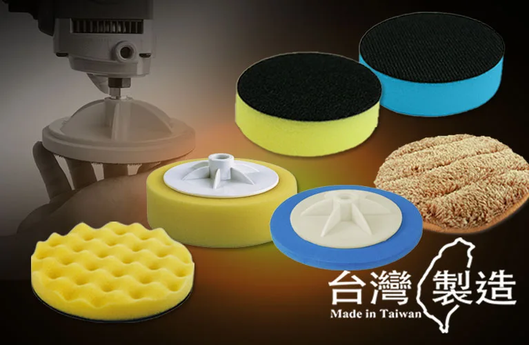 CARBUFF 打蠟機海綿 & 拋光布