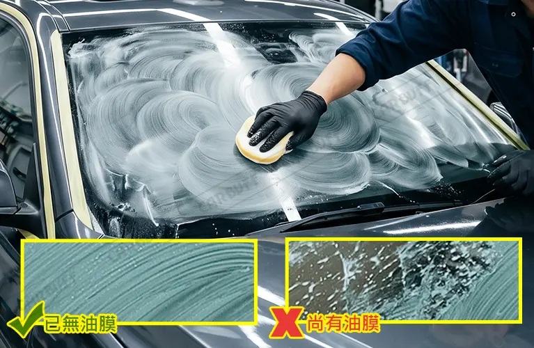 汽車玻璃除油膜