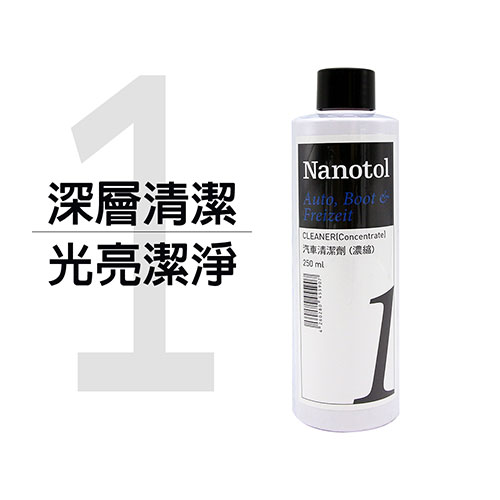 Nanotol 汽車奈米清潔劑（濃縮）