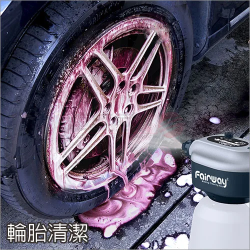 Fairway 無線電動泡沫噴壺-輪胎清潔