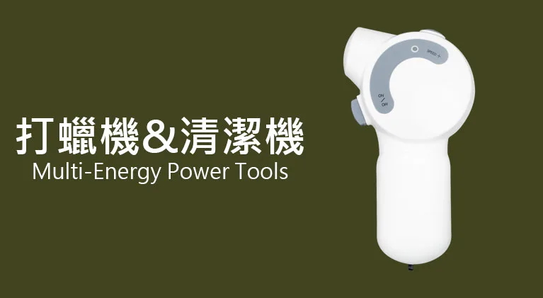 WPG Sander雪豹 無線電動打蠟機