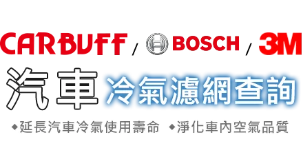 3M冷氣濾網查詢