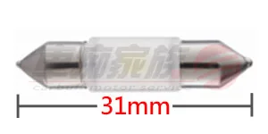 OSRAM 燈泡 雙尖31 MM