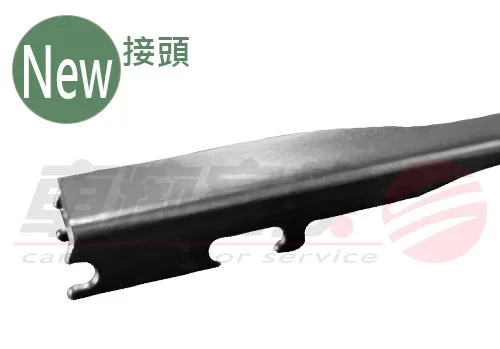 軟骨雨刷安裝方式-NEW接頭