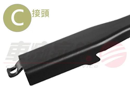 軟骨雨刷安裝方式-C接頭