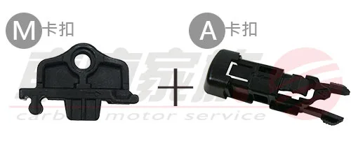 PIAA軟骨雨刷轉接頭安裝-M卡扣+A卡扣