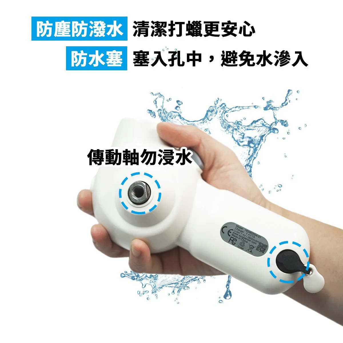 雪豹打蠟機-防水塞防潑水