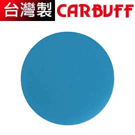 雪豹配件-4吋打蠟機海綿/藍色(細目)