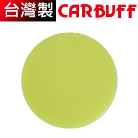 雪豹配件-4吋汽車打蠟機海綿/黃色
