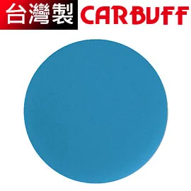 雪豹配件-5吋打蠟機平面海綿/藍色(細目)